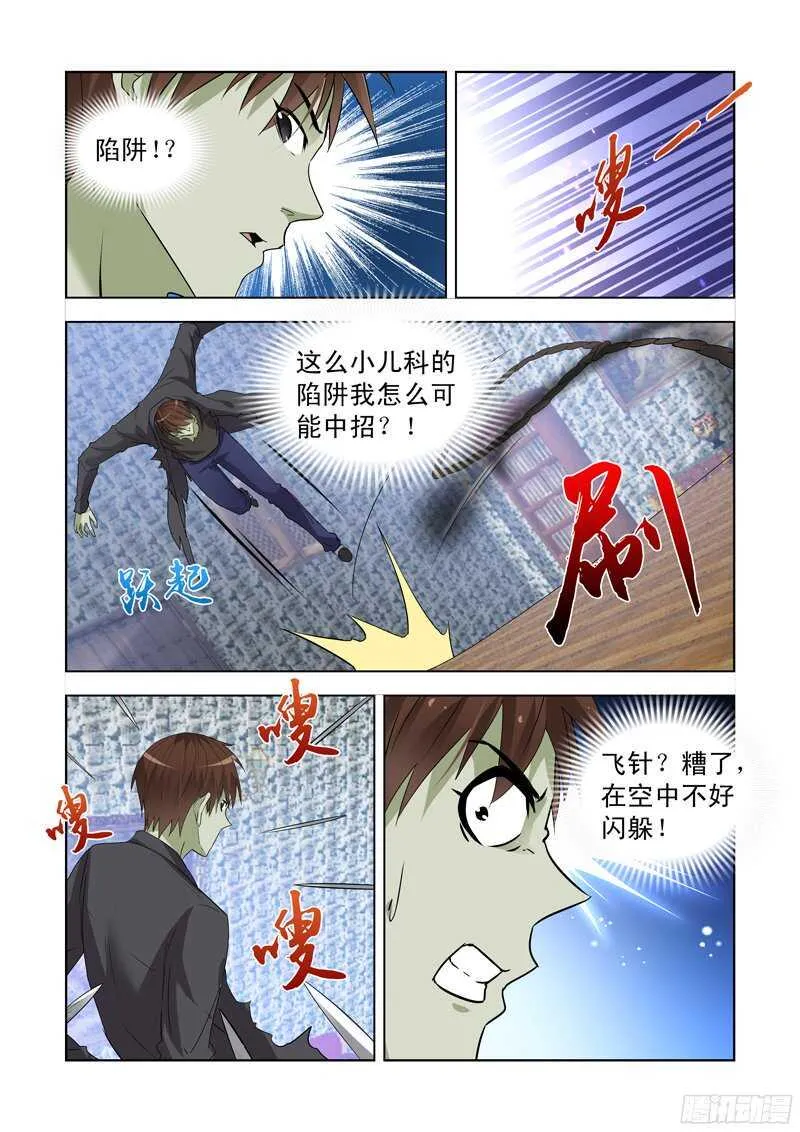 165.黛丝的闺房 第7页