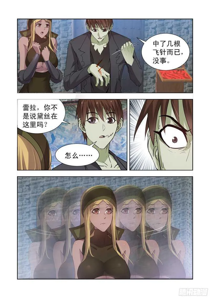165.黛丝的闺房 第9页