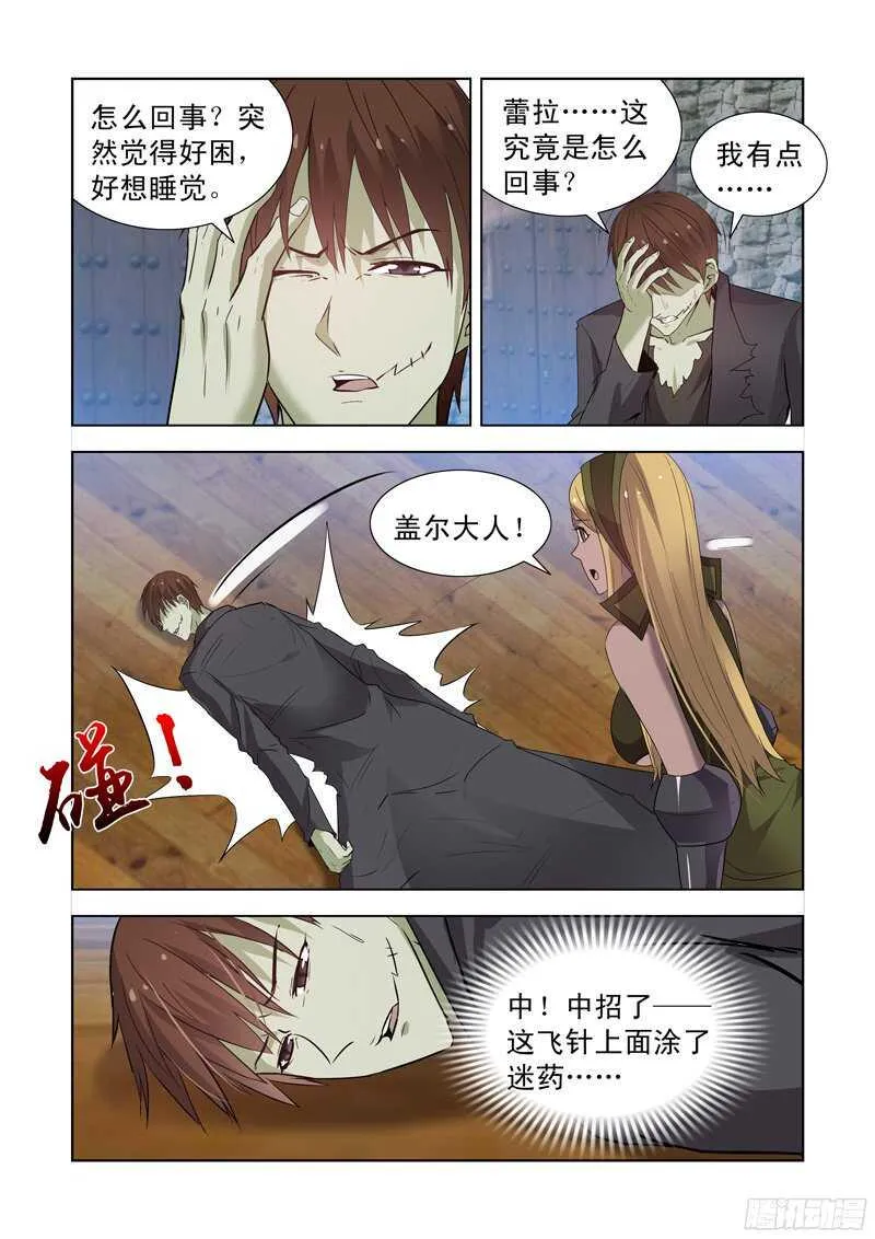 165.黛丝的闺房 第10页