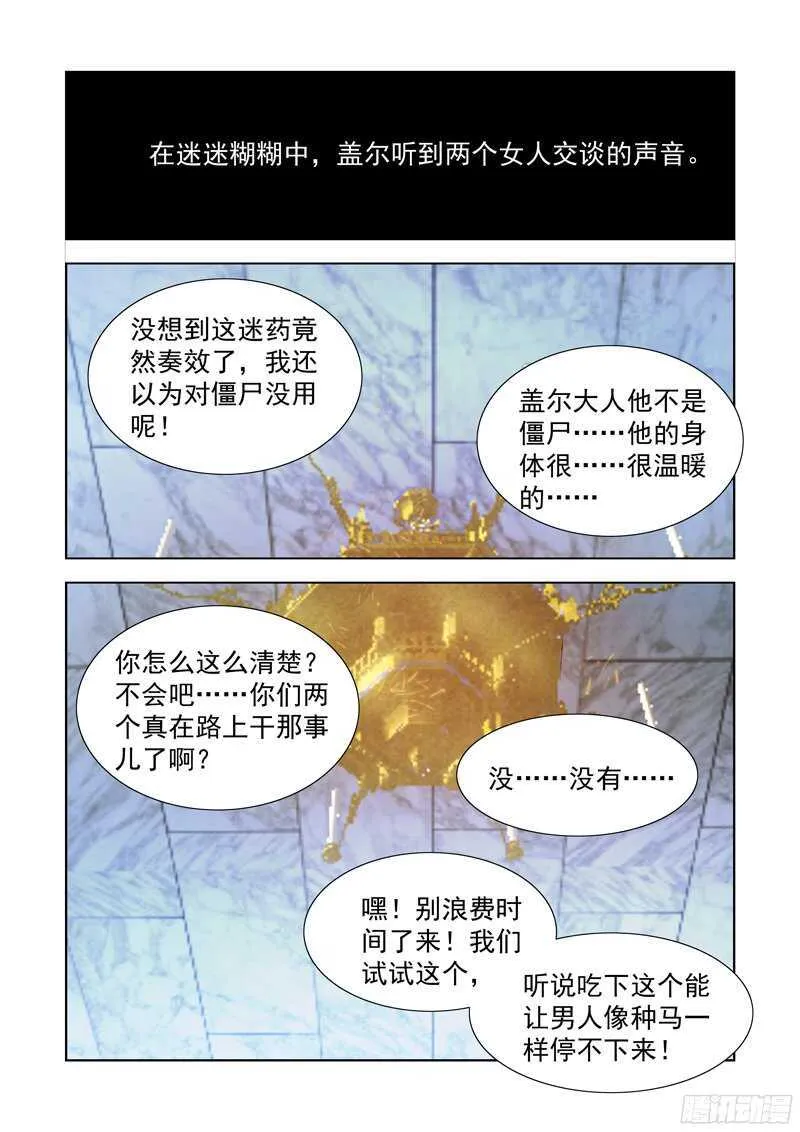 165.黛丝的闺房 第11页