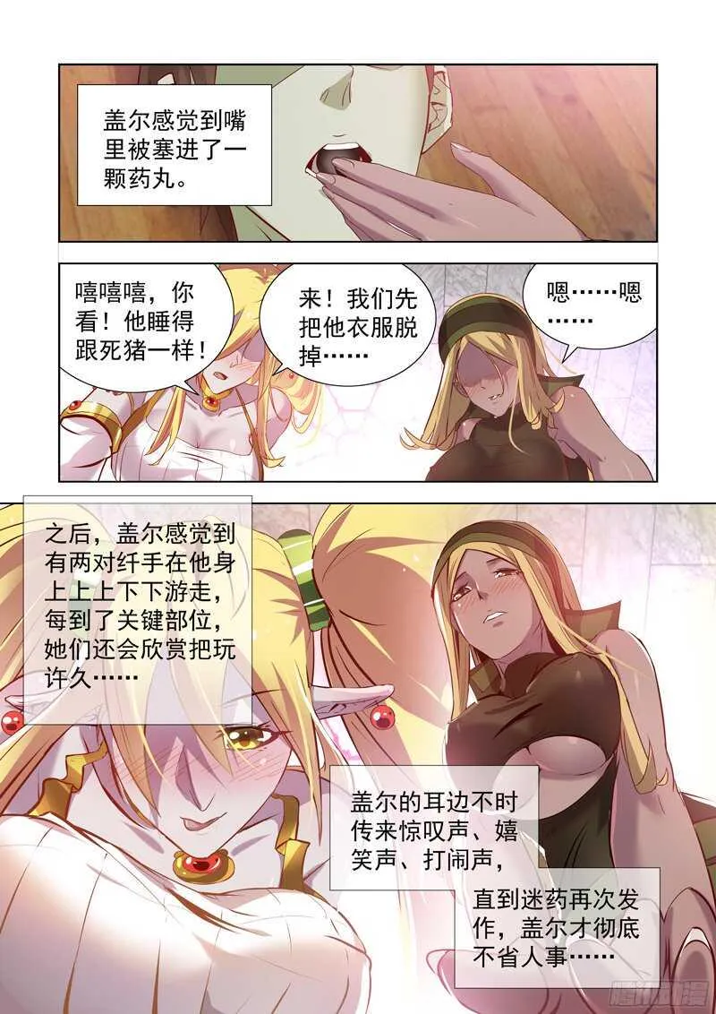 165.黛丝的闺房 第12页
