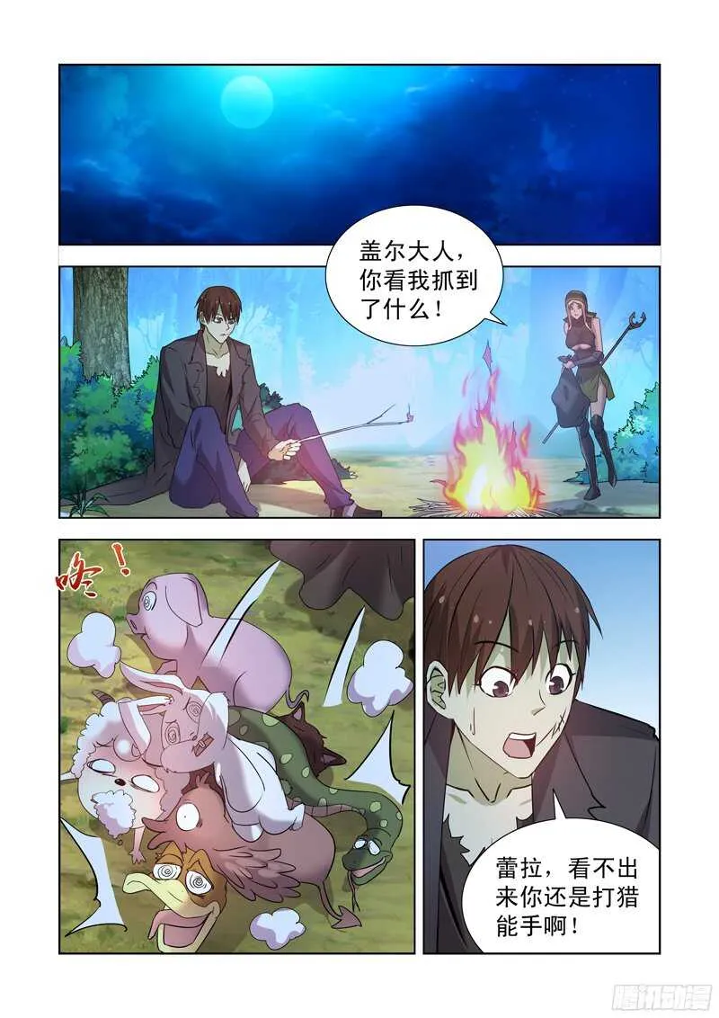 167.魔法行会 第1页
