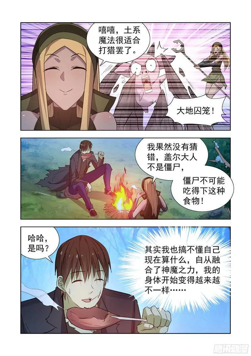 167.魔法行会 第2页