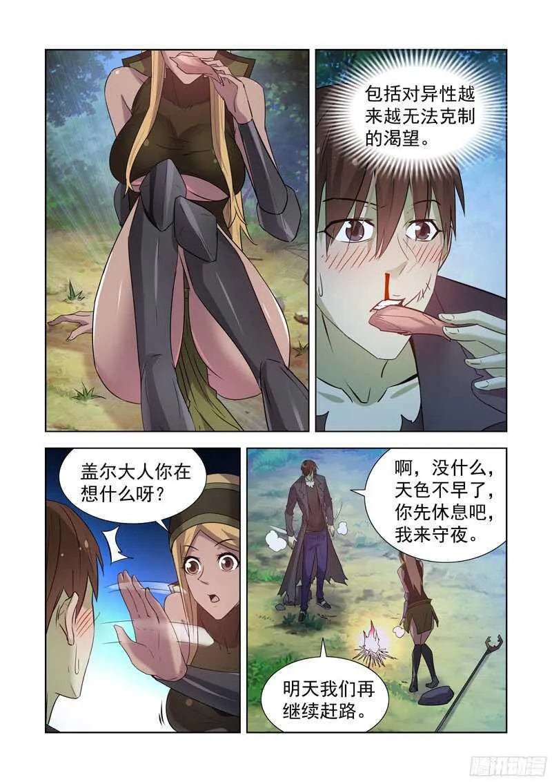 167.魔法行会 第3页