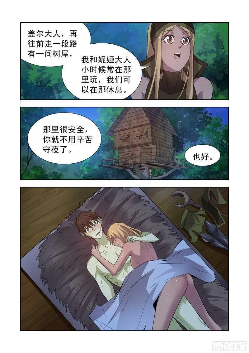 167.魔法行会 第4页