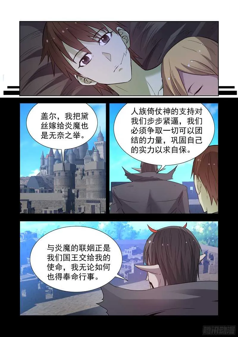 167.魔法行会 第5页