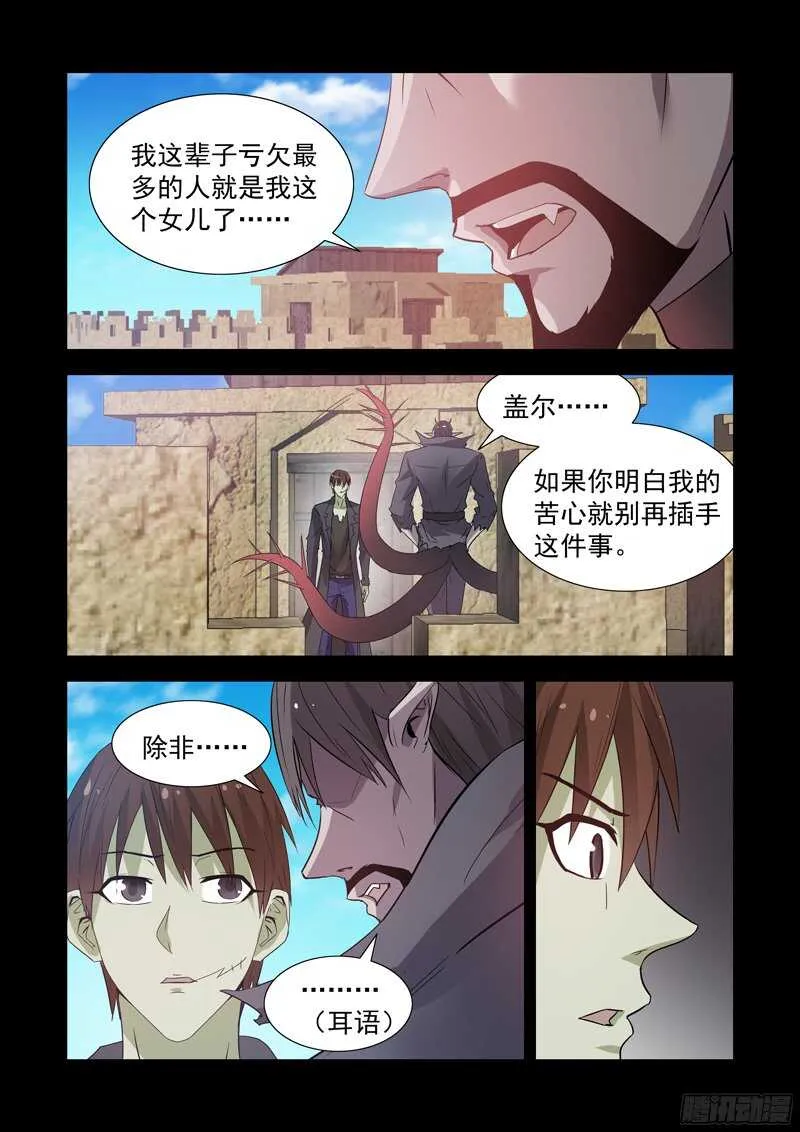 167.魔法行会 第6页