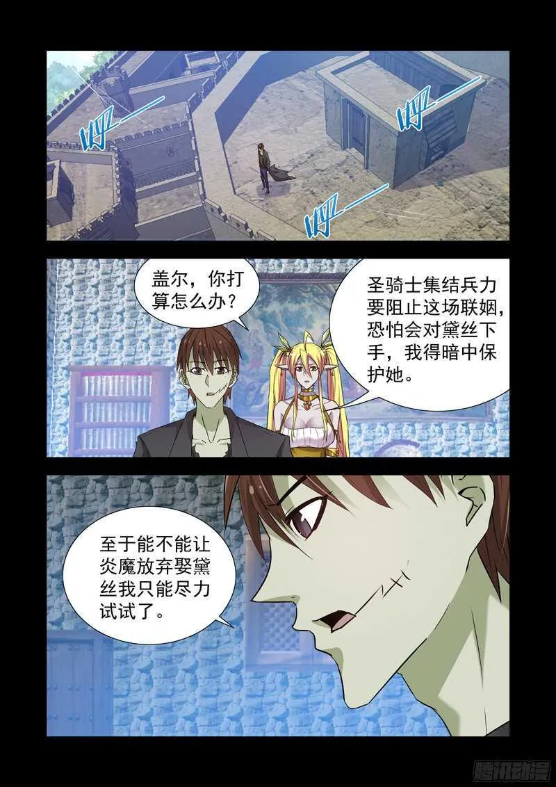 167.魔法行会 第7页