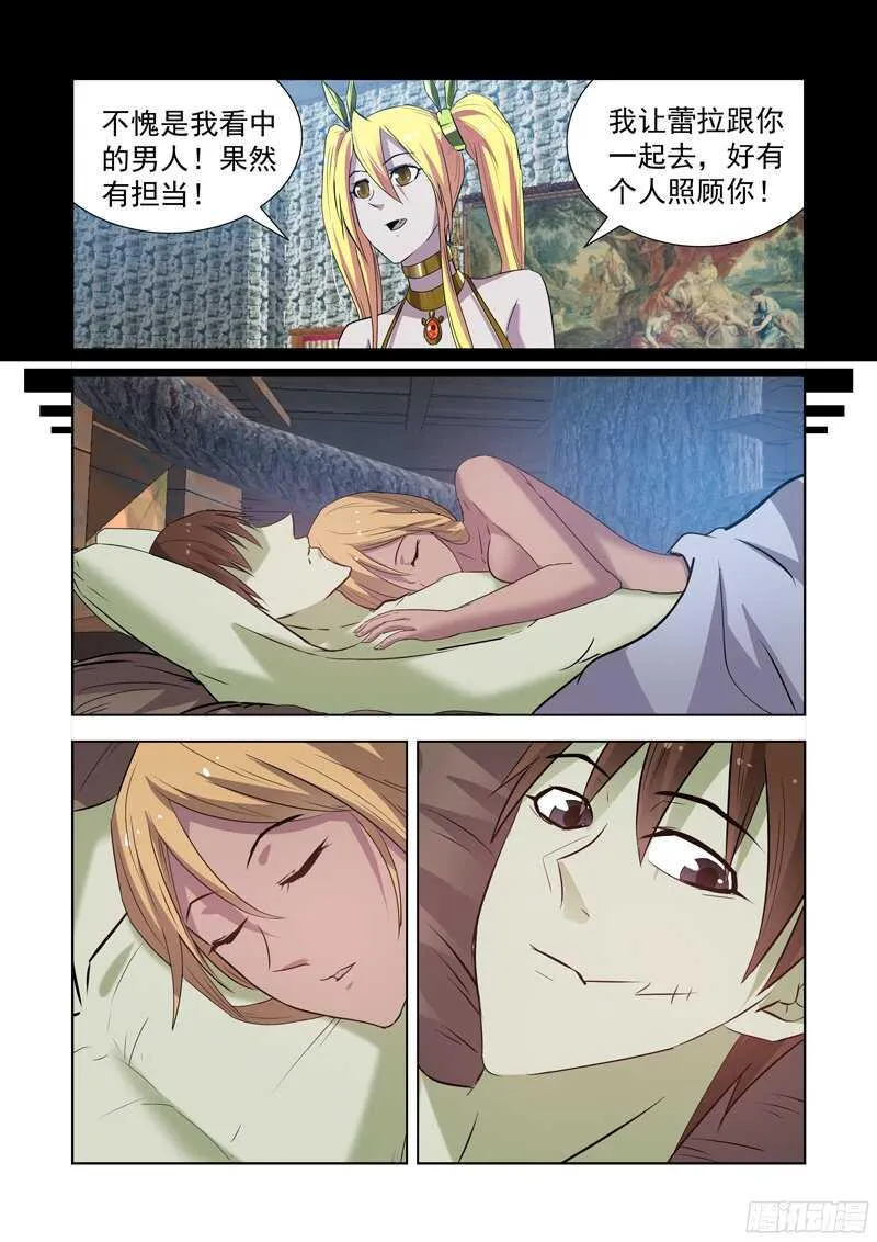 167.魔法行会 第8页