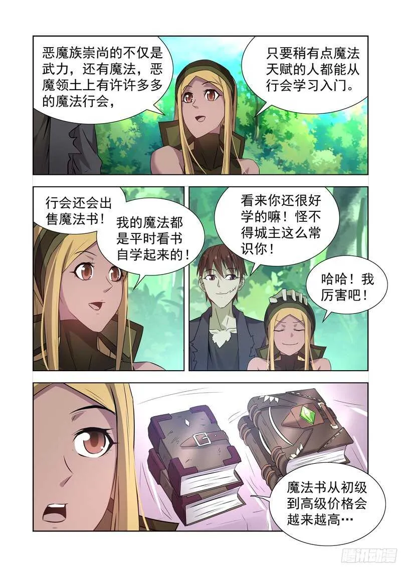 167.魔法行会 第10页