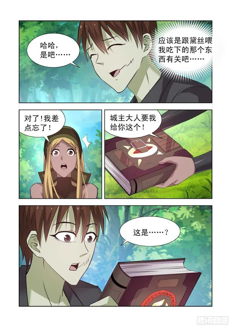 168.黑暗魔法 第1页