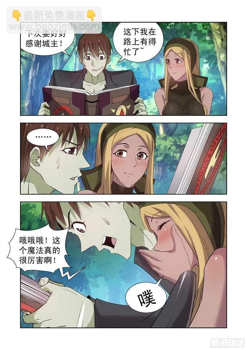 168.黑暗魔法 第3页
