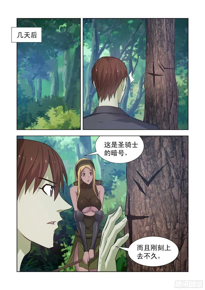 168.黑暗魔法 第6页
