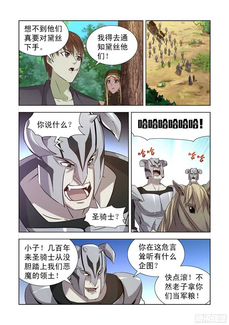 168.黑暗魔法 第7页