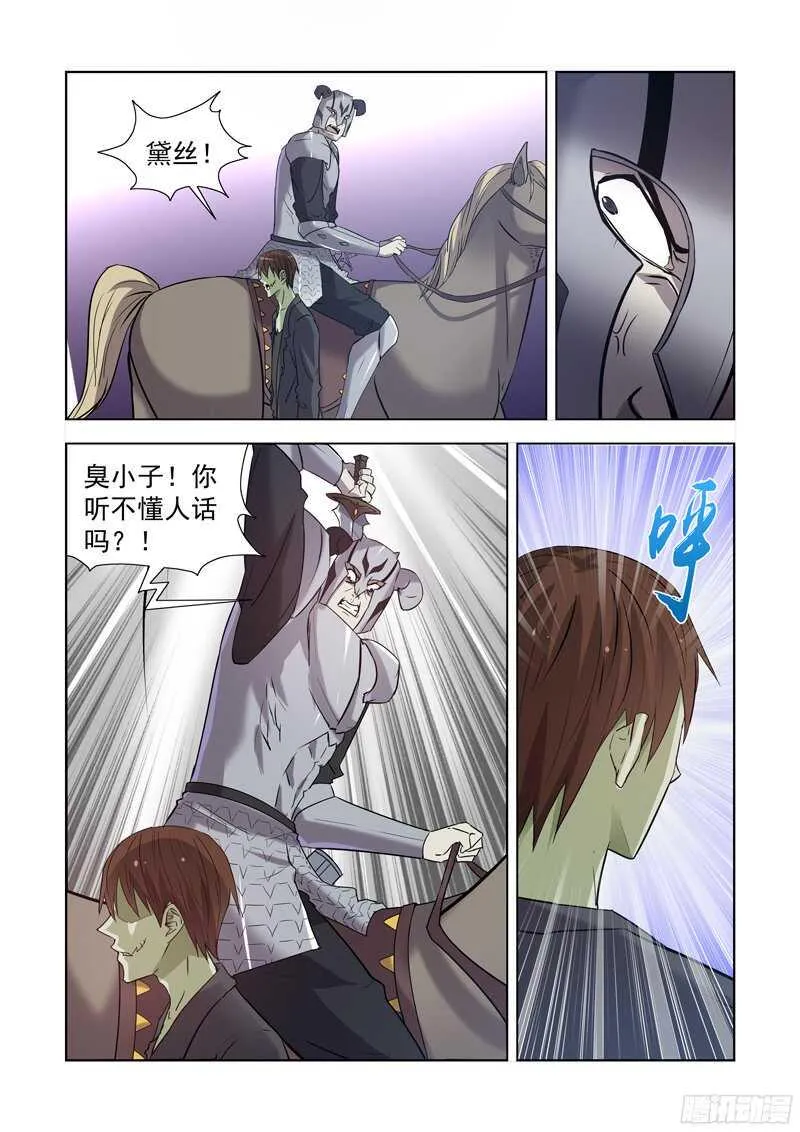 168.黑暗魔法 第8页