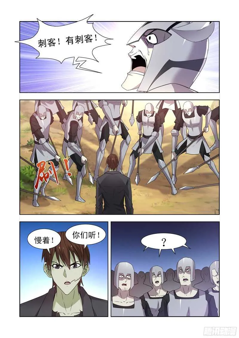 168.黑暗魔法 第10页