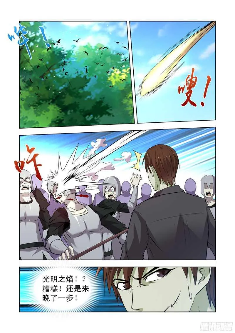168.黑暗魔法 第11页