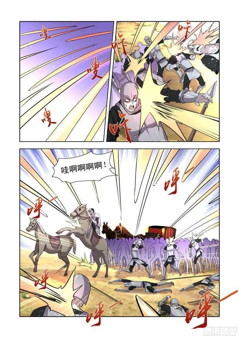168.黑暗魔法 第12页