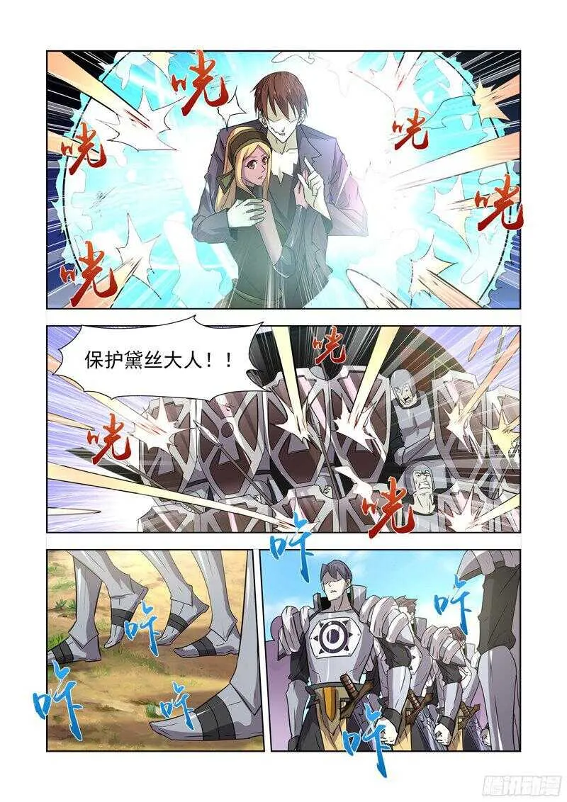 168.黑暗魔法 第13页