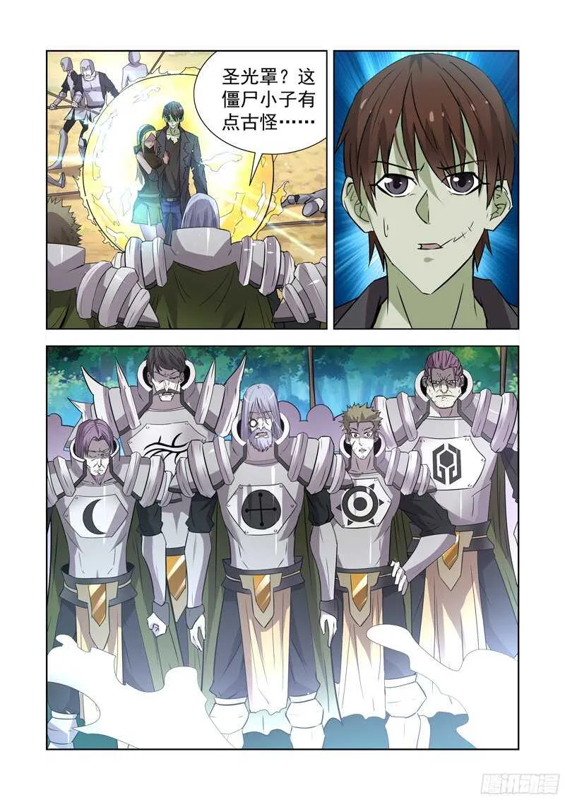 168.黑暗魔法 第15页