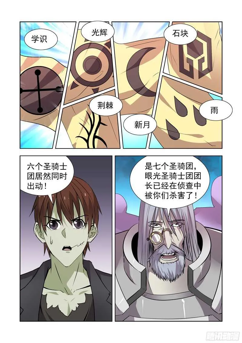 168.黑暗魔法 第16页