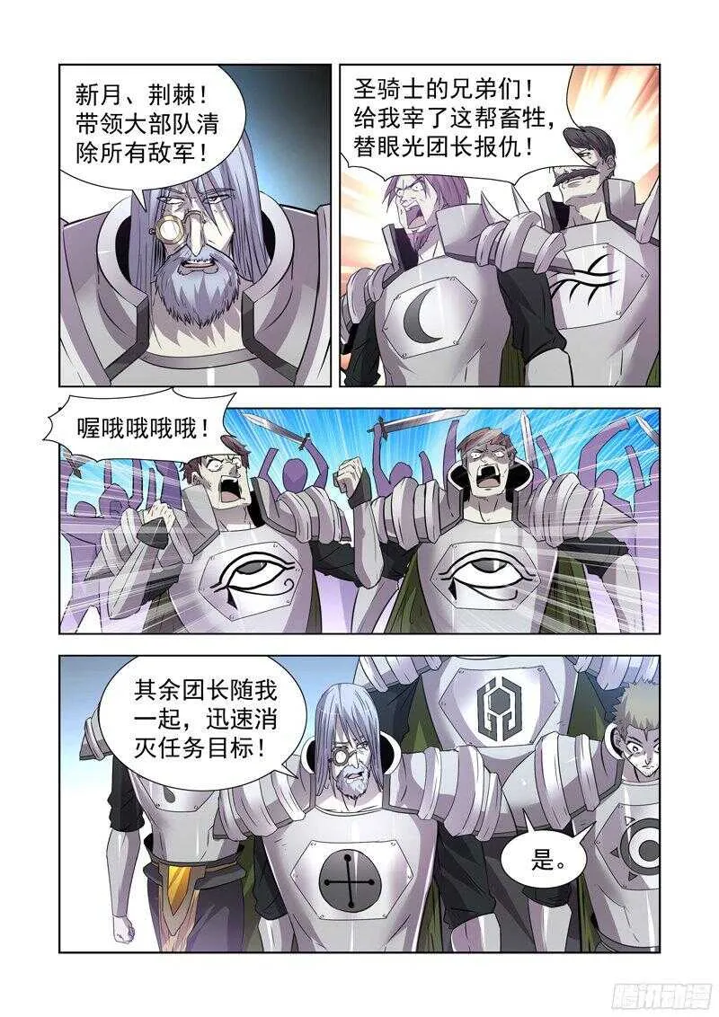 168.黑暗魔法 第17页