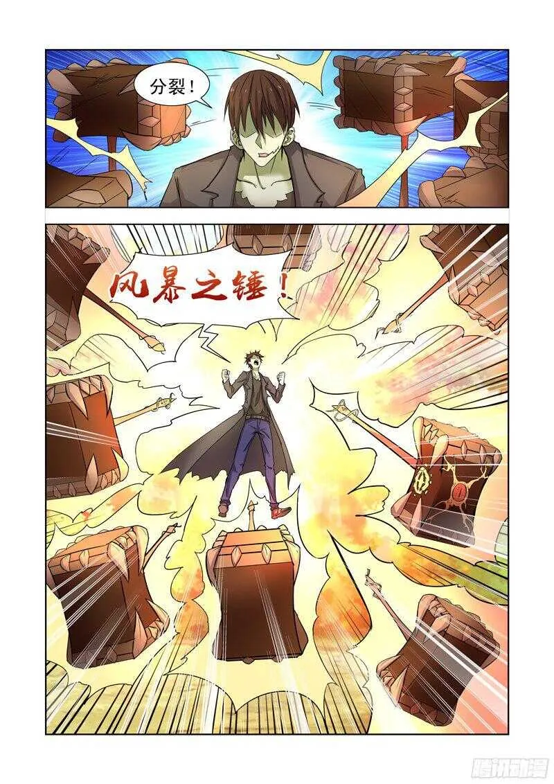 169.大战团长 第2页