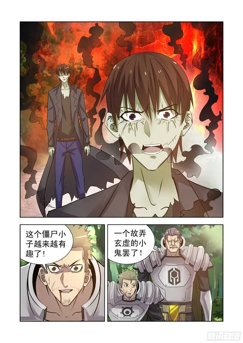 169.大战团长 第8页
