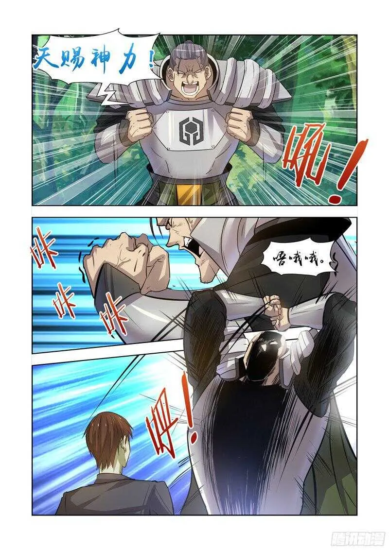 169.大战团长 第9页