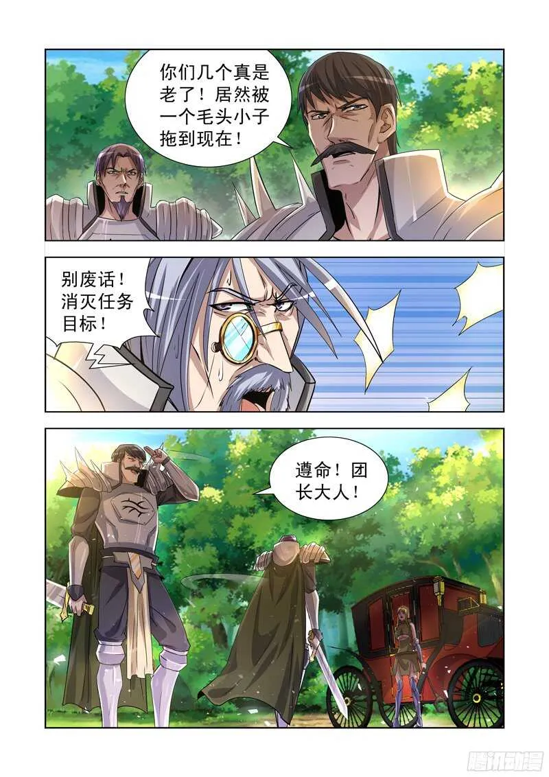 170.毒云笼罩 第1页