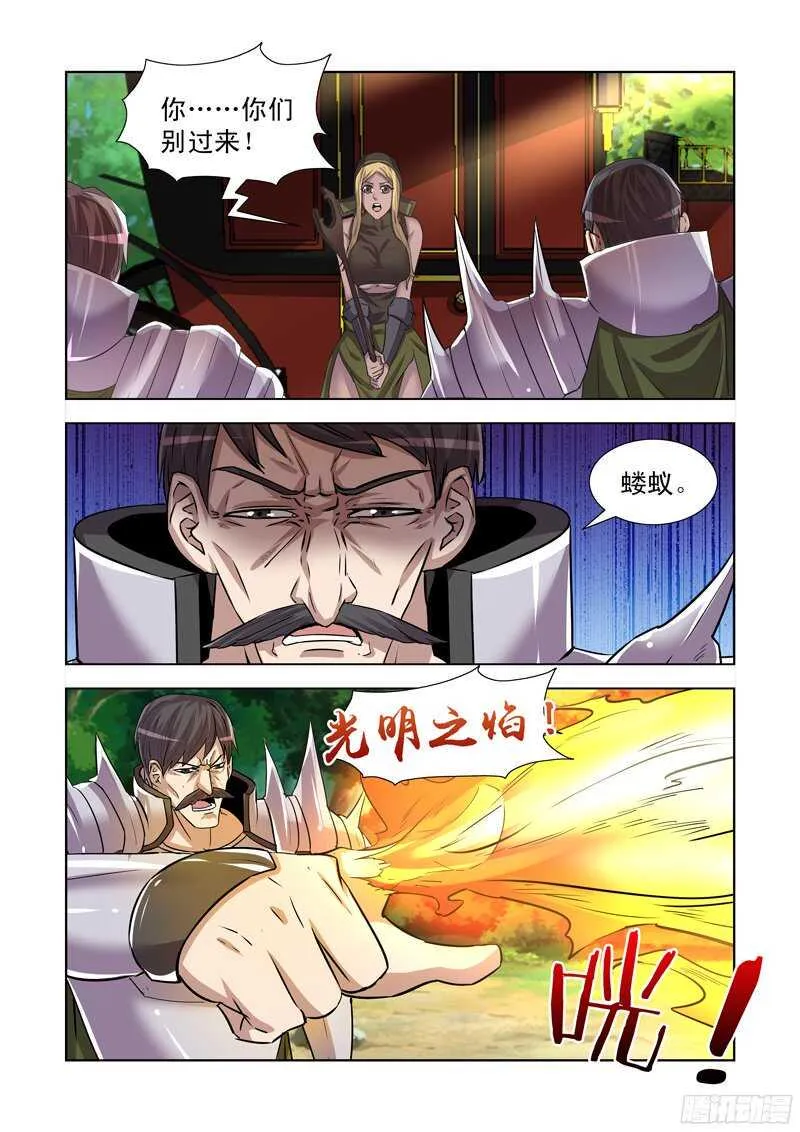 170.毒云笼罩 第2页