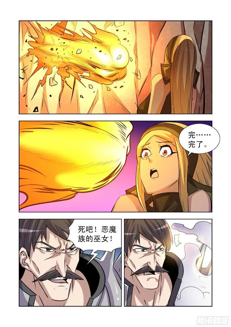 170.毒云笼罩 第4页