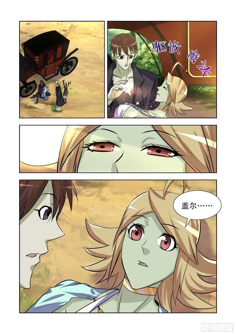 170.毒云笼罩 第10页