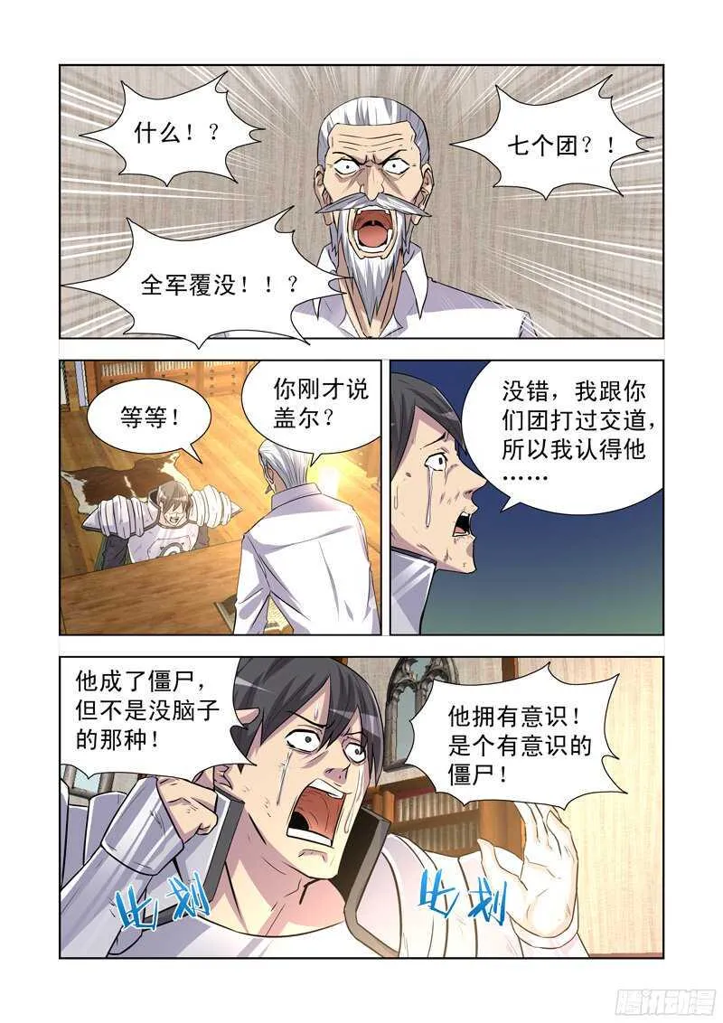 172.叛徒 第1页