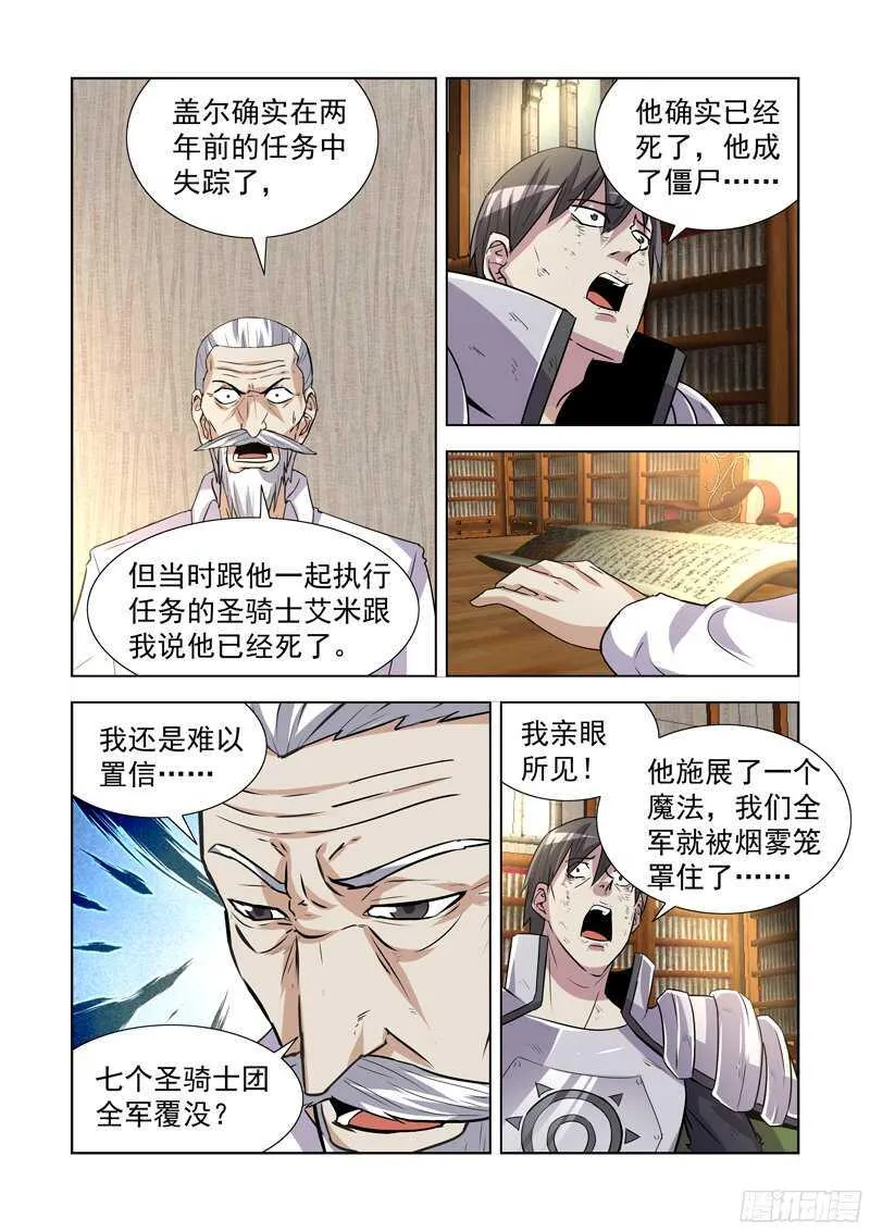 172.叛徒 第2页