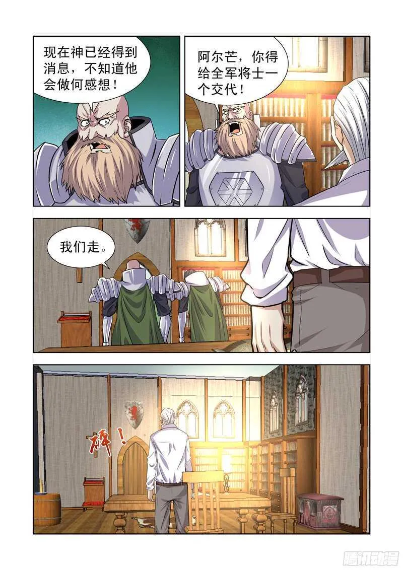 172.叛徒 第4页