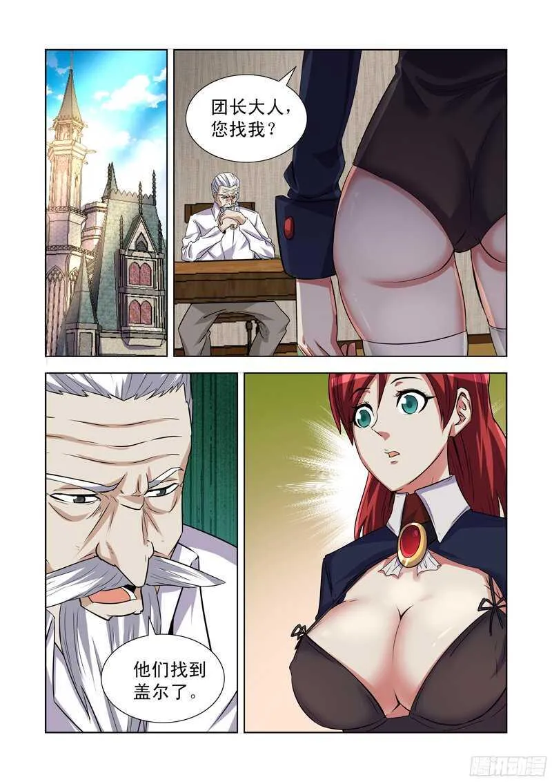 172.叛徒 第5页