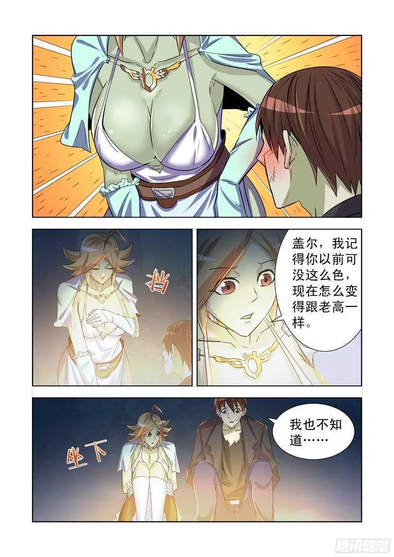172.叛徒 第9页