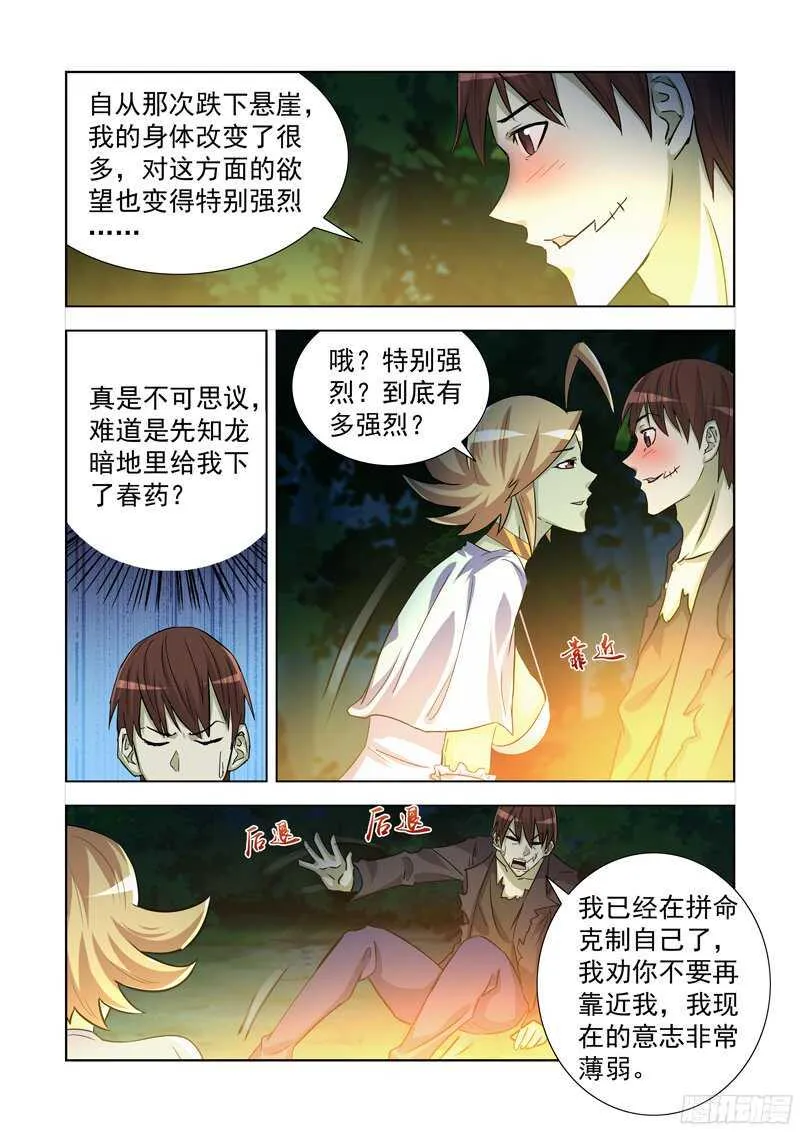 172.叛徒 第10页