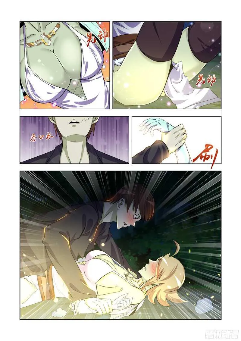 172.叛徒 第12页