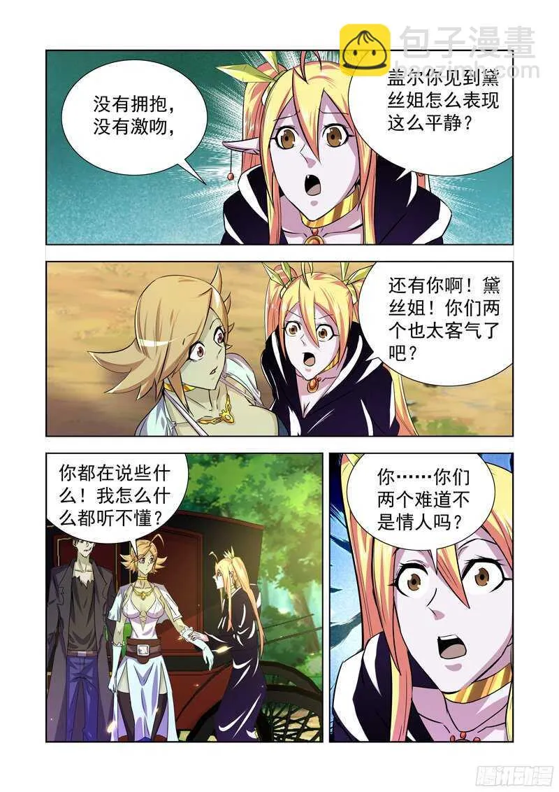 171.姐妹团聚 第2页