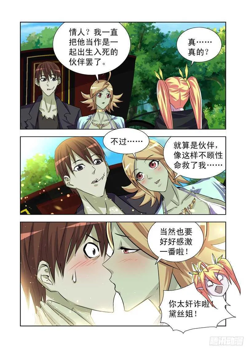 171.姐妹团聚 第3页