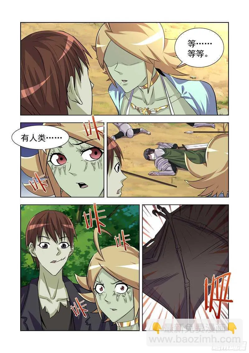 171.姐妹团聚 第4页