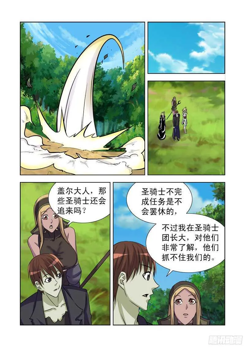 171.姐妹团聚 第6页