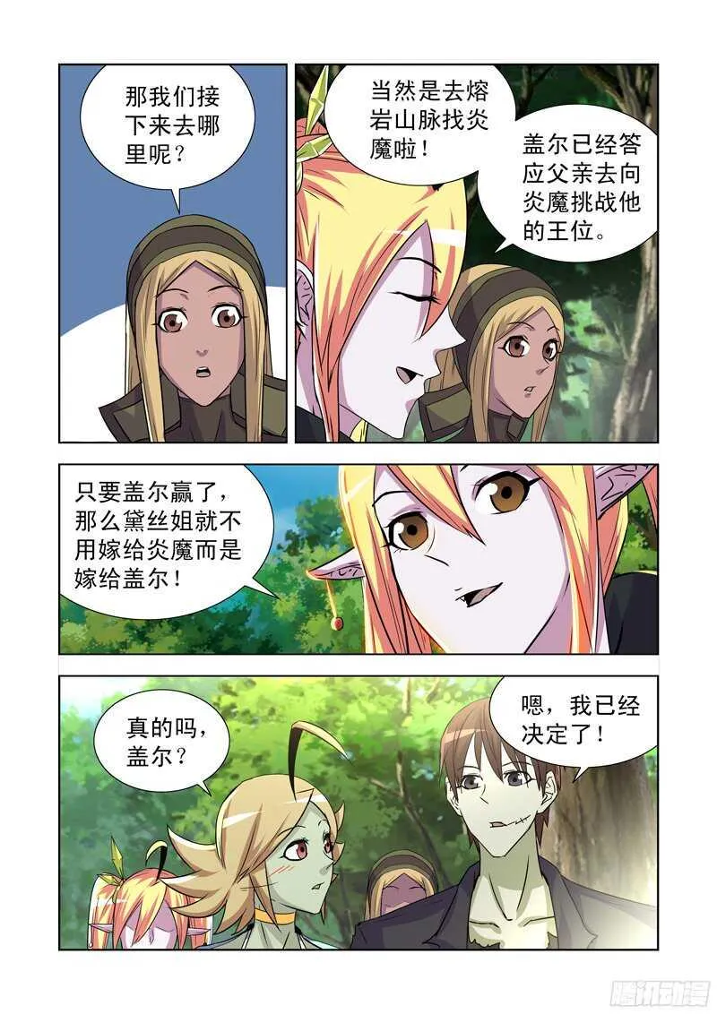 171.姐妹团聚 第7页
