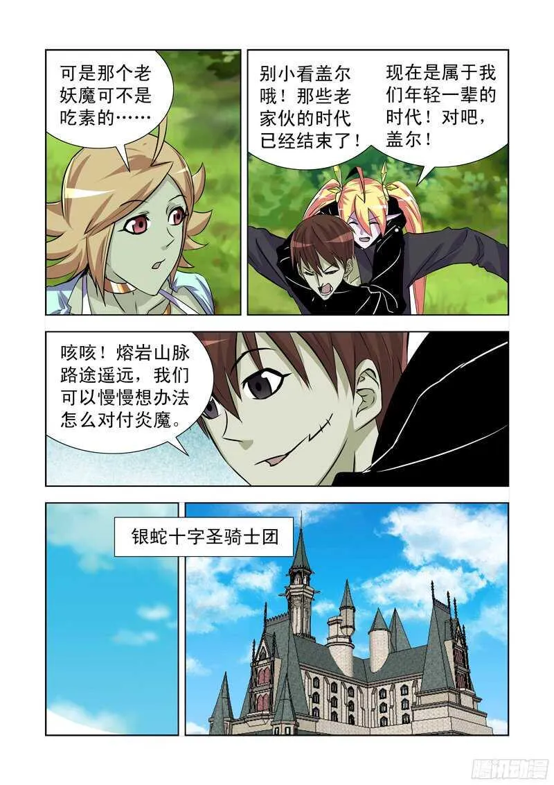 171.姐妹团聚 第8页
