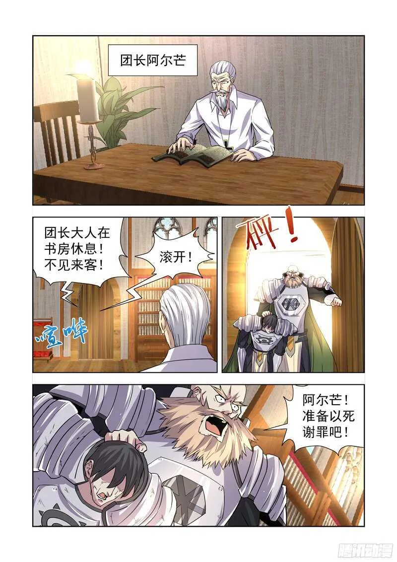 171.姐妹团聚 第9页