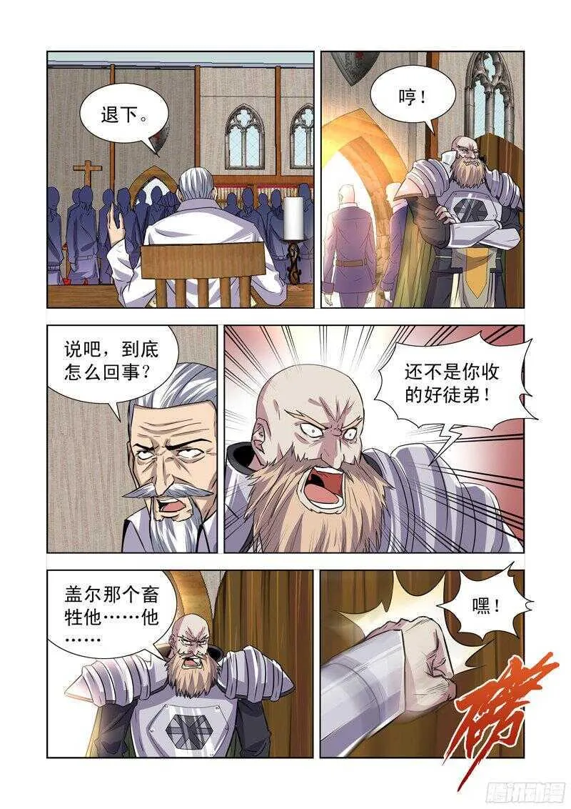 171.姐妹团聚 第11页