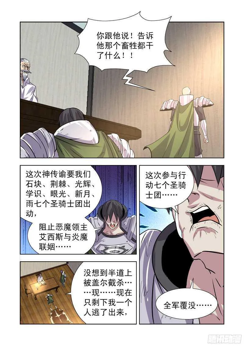 171.姐妹团聚 第12页