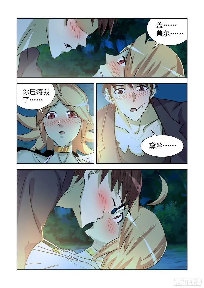 173.恶魔族商队 第1页